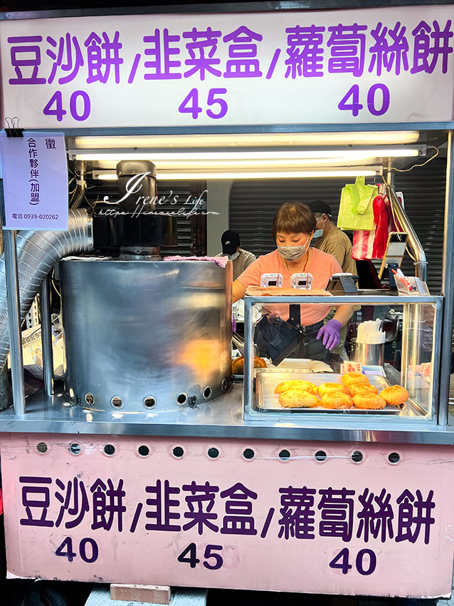 捷運台北橋站好吃韭菜盒、蘿蔔絲餅，韭菜盒超炸餡，蘿蔔絲清甜爽口