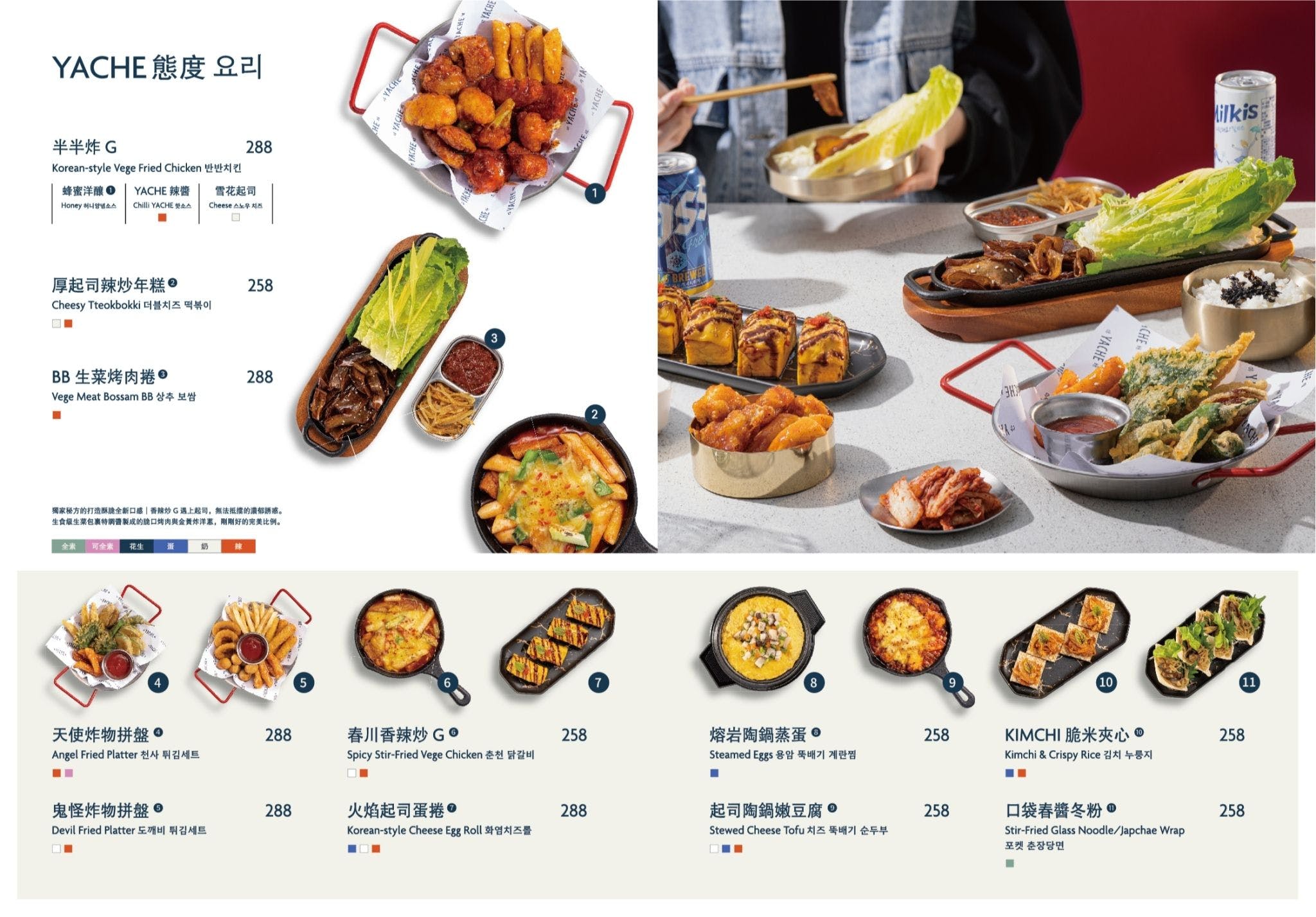 韓式蔬食專賣店，養心茶樓新品牌，沒看錯，全部韓式料理都是素的！韓國必吃半半炸G超仿真