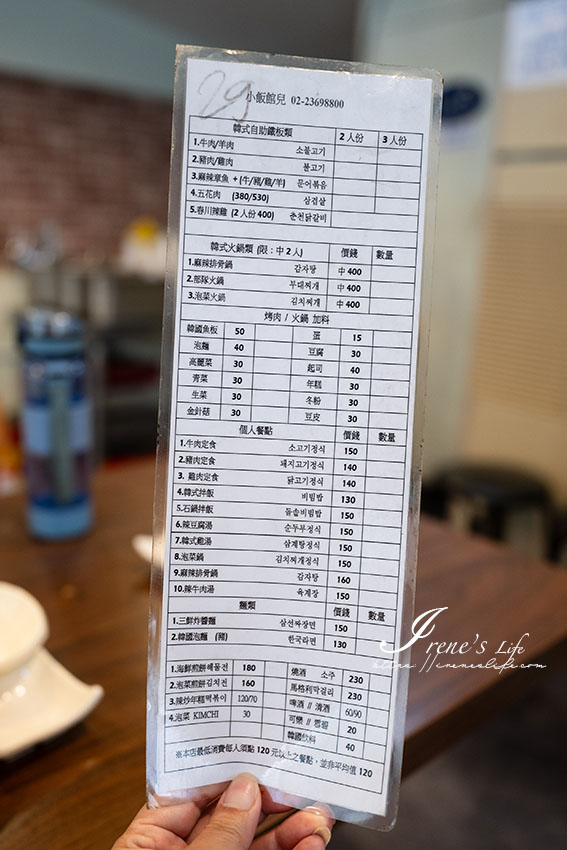 公館平價韓式料理推薦｜內用飲料、白飯、小菜無限吃到飽，份量足價格合理，用餐時間座無虛席