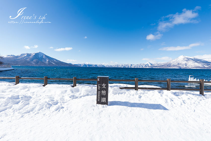 延伸閱讀：札幌近郊景點推薦｜約一個小時車程就能到達，日本最北的不凍湖，群山包圍的絕美景色