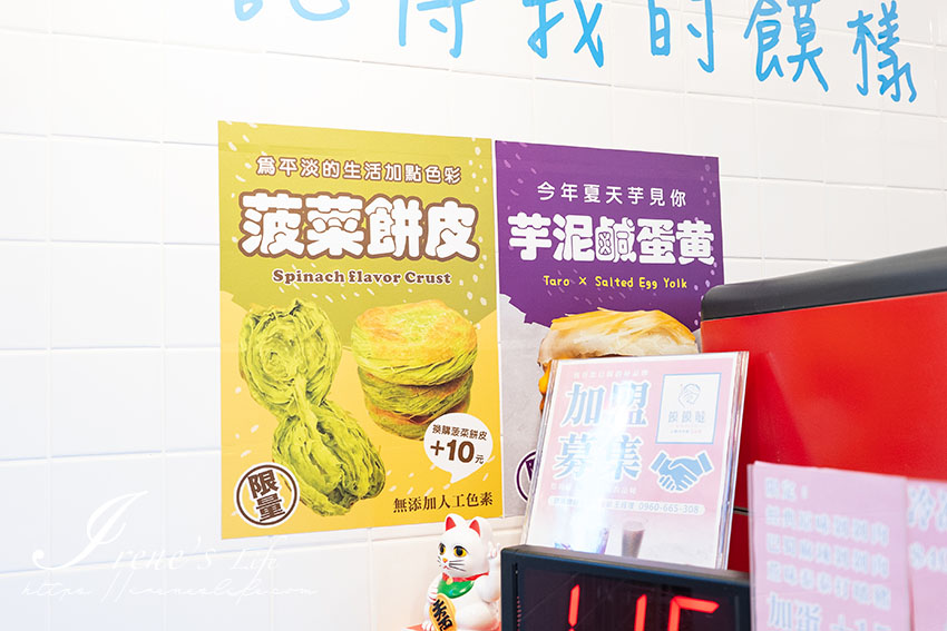 台北車站肉夾饃專賣店，本月限量芋泥鹹蛋黃，芋泥控快筆記，皮酥餡滿還不錯，邊吃邊掉渣