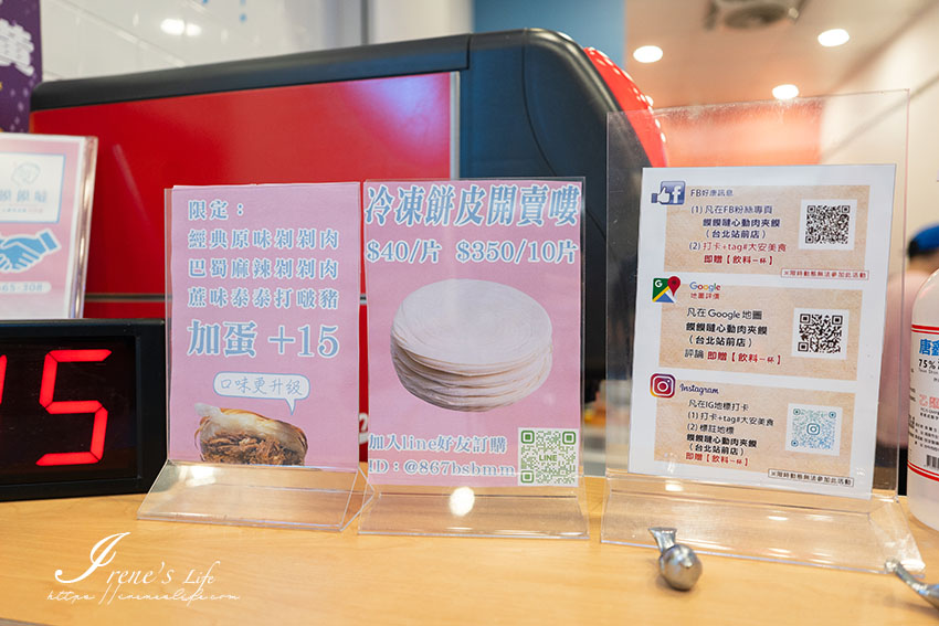台北車站肉夾饃專賣店，本月限量芋泥鹹蛋黃，芋泥控快筆記，皮酥餡滿還不錯，邊吃邊掉渣