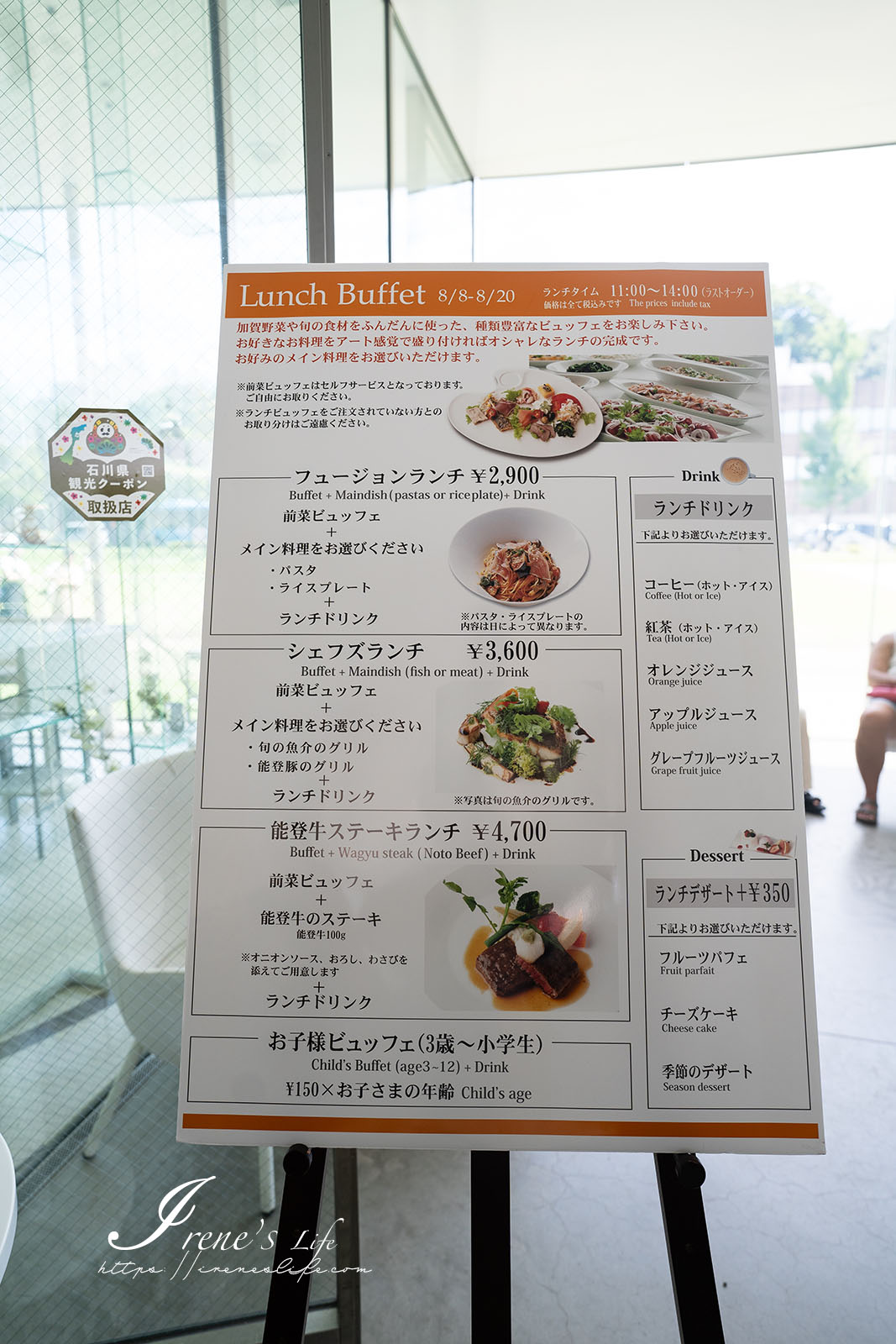 金澤21世紀美術館內餐廳，Fusion21採光超棒超舒服，點主餐還附小型自助吧，來吃下午茶也很讚