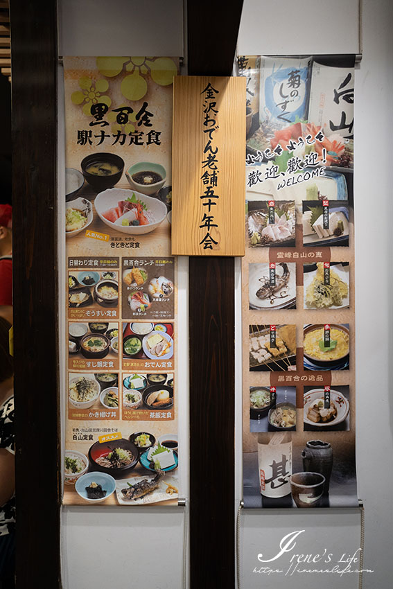 金澤必吃美食｜金澤車站美50年老店關東煮，代代相傳的秘製湯料，宛如居酒屋般的熱鬧氛圍