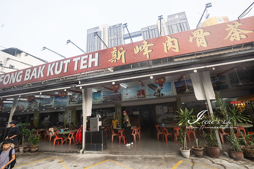 吉隆坡美食推薦｜老字號人氣肉骨茶店，一早就吃新峰肉骨茶，連在地人都來吃