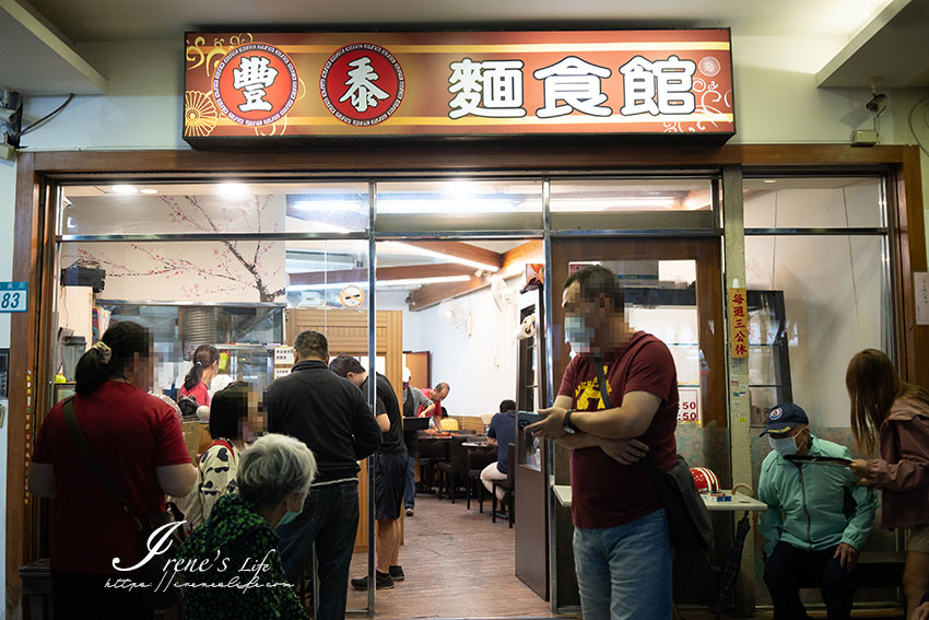 集美街人氣超旺的麵食館，小籠包、捲餅、小米粥、中式熱炒等樣樣有，服務態度很好