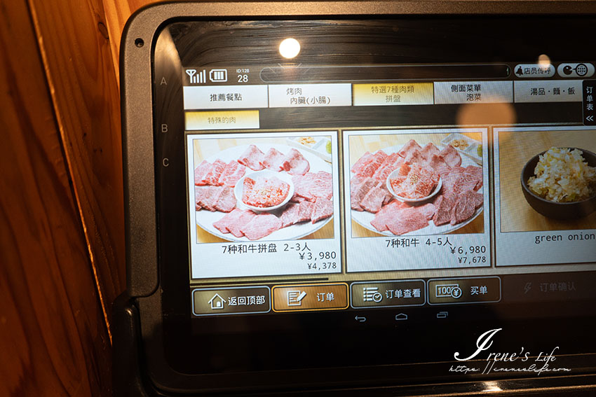 博多車站美食｜和牛燒肉平價又好吃，2~3人份的7種和牛拼盤只要3980円！想吃一定要訂位
