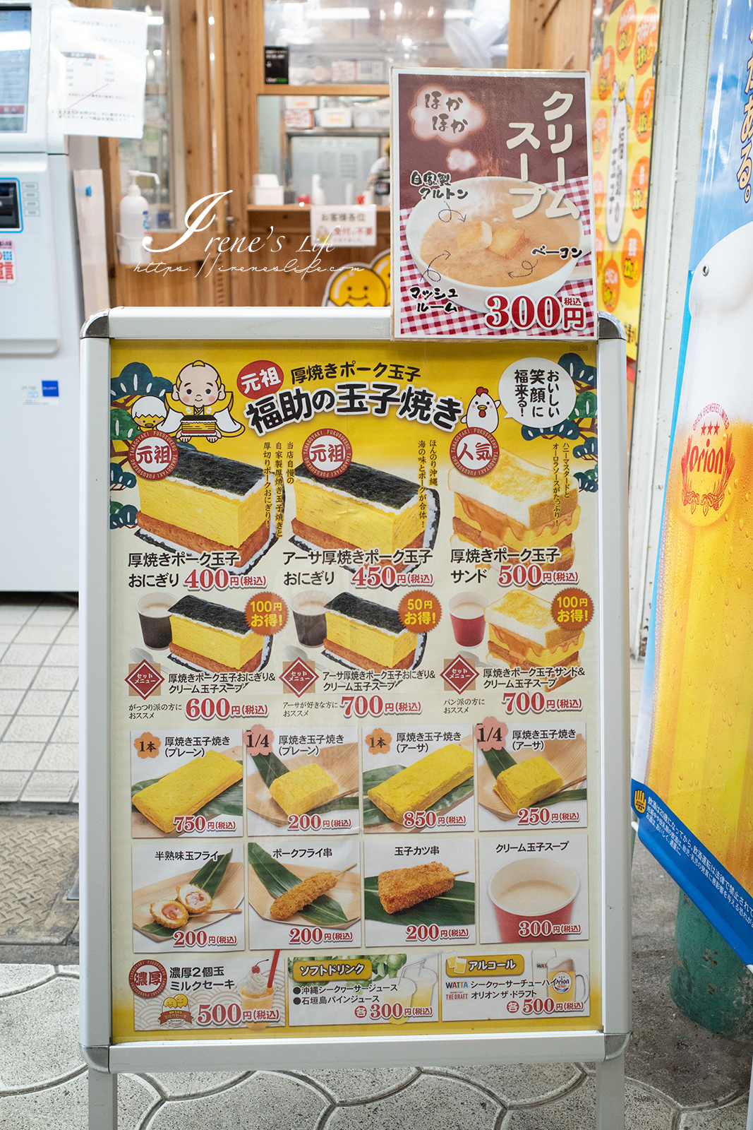 沖繩除了豬肉蛋飯糰，超厚玉子燒配午餐肉也是早餐好選擇，國際通隱藏版美食