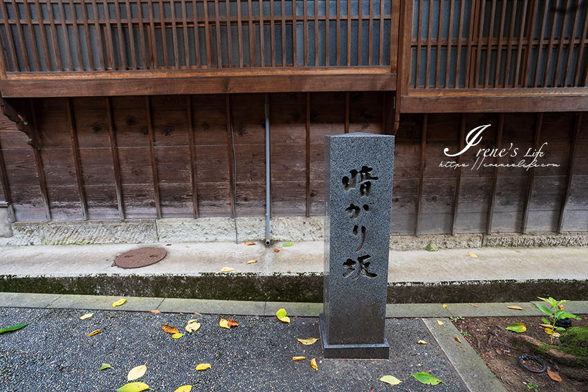 金澤三大茶屋街之一，比鄰淺野川延伸的沉靜街道，濃厚江戶時代的優雅散策